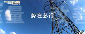 小企業(yè)宣傳片。中寶電氣