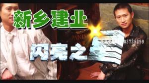 個(gè)人才藝片。建業(yè)集團(tuán)